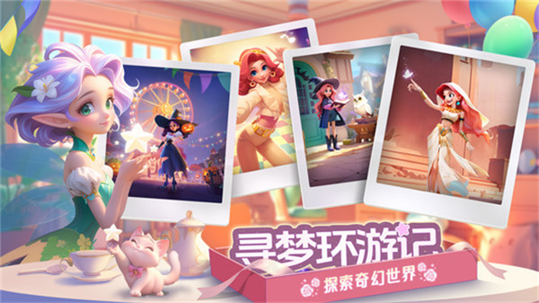 梦幻魔法屋小米版截图1