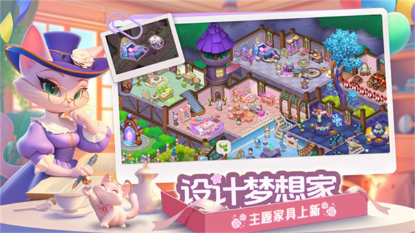 梦幻魔法屋小米版截图2