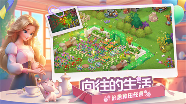 梦幻魔法屋小米版截图3