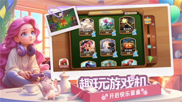 梦幻魔法屋小米版截图5