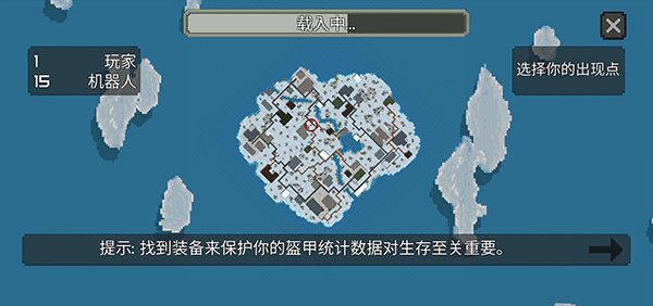 枪击大逃杀截图2