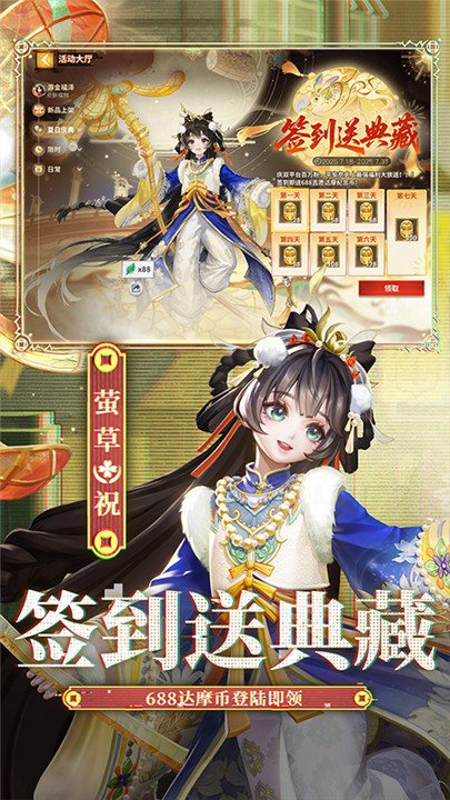 决战平安京vivo渠道服截图2