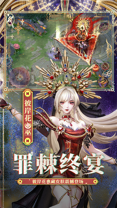 决战平安京vivo渠道服截图3