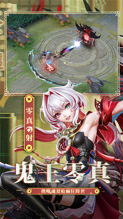 决战平安京vivo渠道服截图5