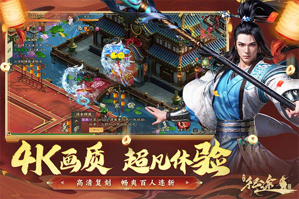 绿色征途小米版截图1