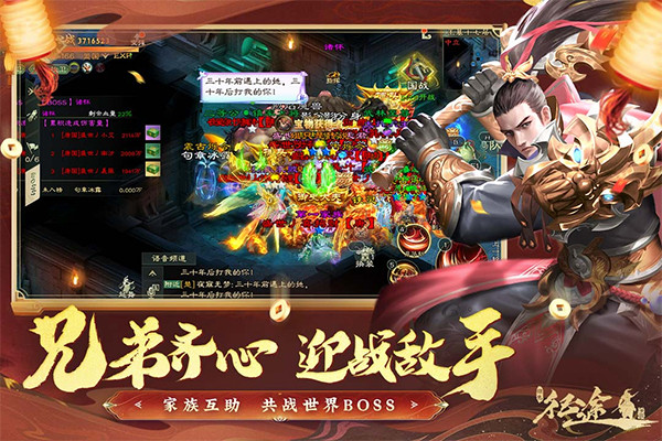 绿色征途小米版截图2