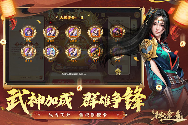 绿色征途小米版截图4