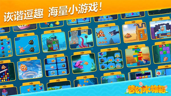 梦幻水族箱app1