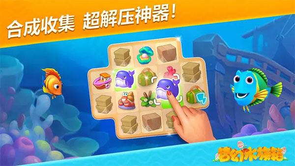 梦幻水族箱app2