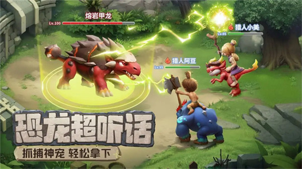 最后的原始人小米版截图2