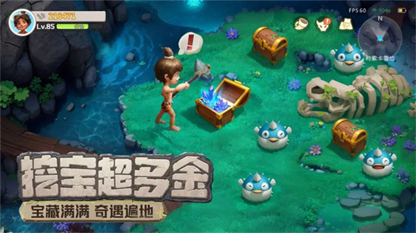 最后的原始人小米版截图5