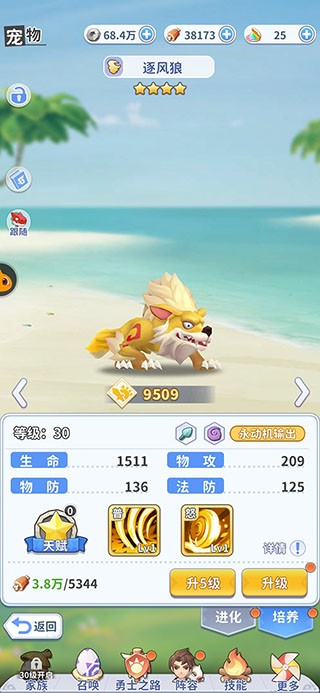 最后的原始人小米版