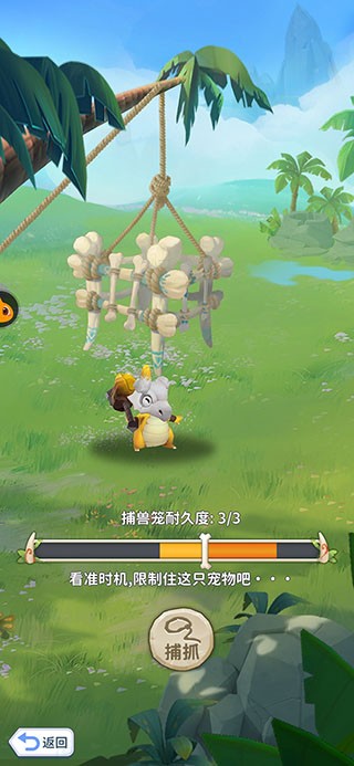 最后的原始人小米版