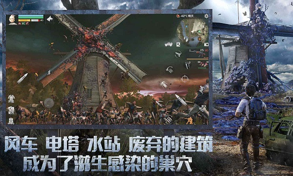 明日之后搜狗版截图3