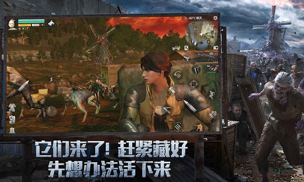 明日之后搜狗版截图4