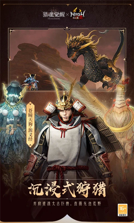 猎魂觉醒小米版截图5