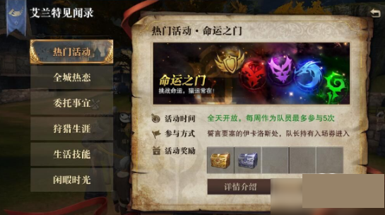 猎魂觉醒小米版