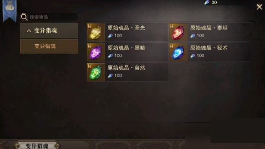 猎魂觉醒小米版