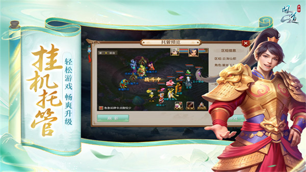 问道九游版截图1