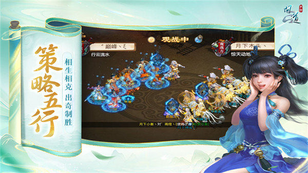 问道九游版截图2