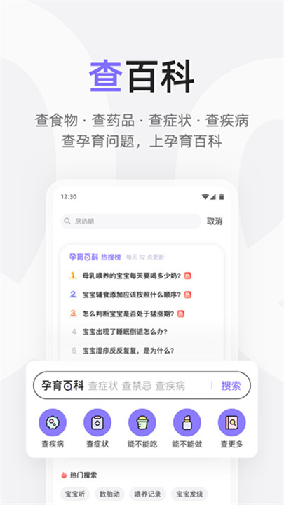 丁香妈妈app5