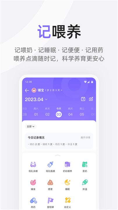 丁香妈妈app4