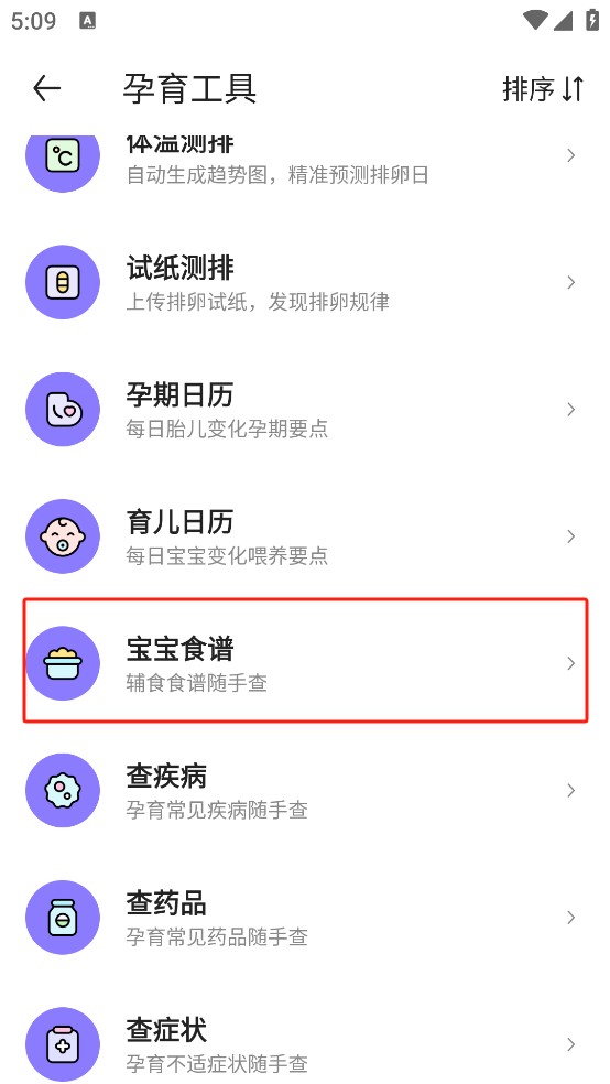 丁香妈妈app