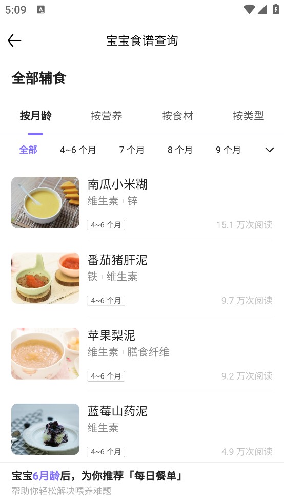 丁香妈妈app