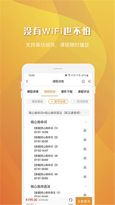 乐学喵app2