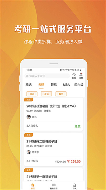乐学喵app3