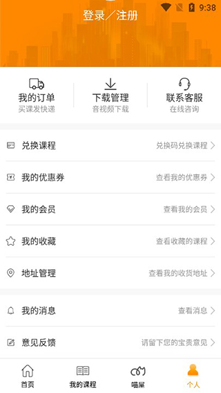 乐学喵app