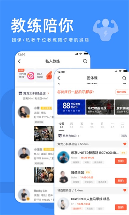乐刻运动app1