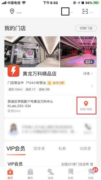 乐刻运动app