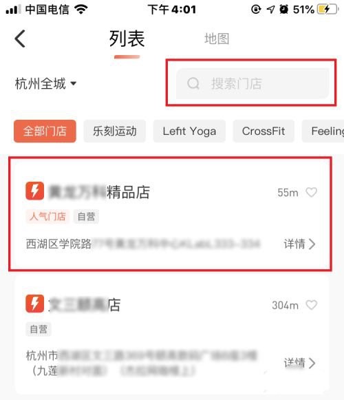 乐刻运动app