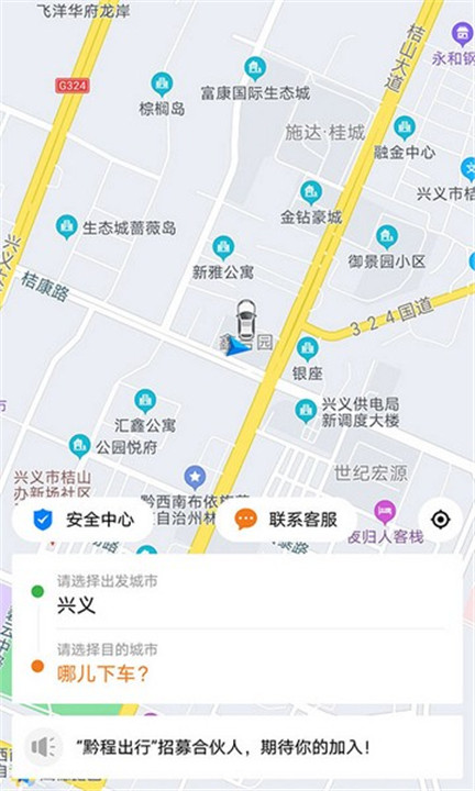 黔程出行网约车3