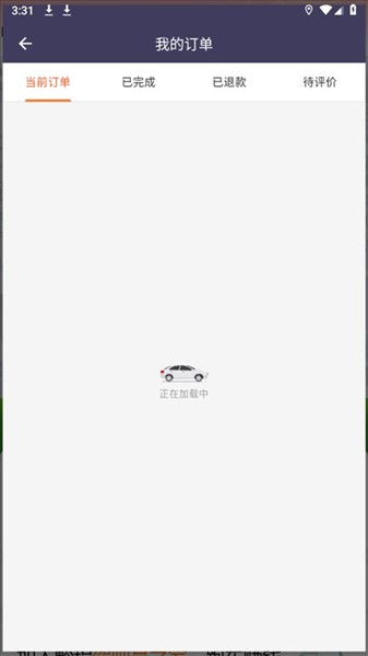 黔程出行网约车