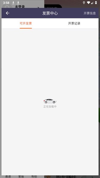 黔程出行网约车