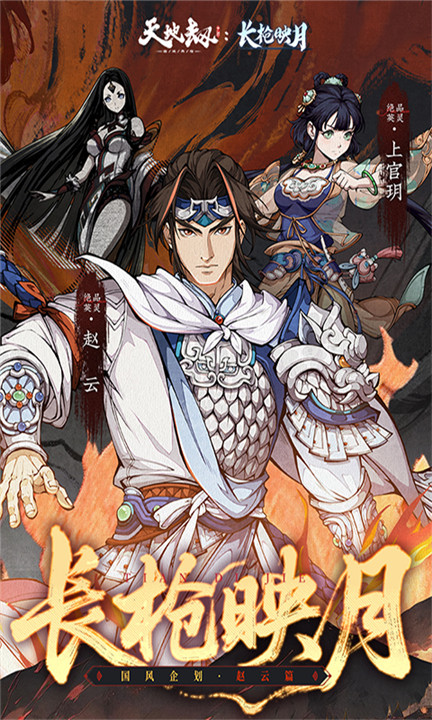 天地劫幽城再临九游版截图1