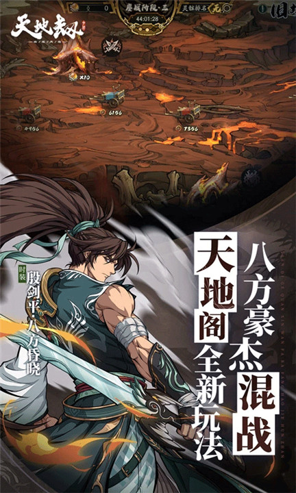 天地劫幽城再临九游版截图5