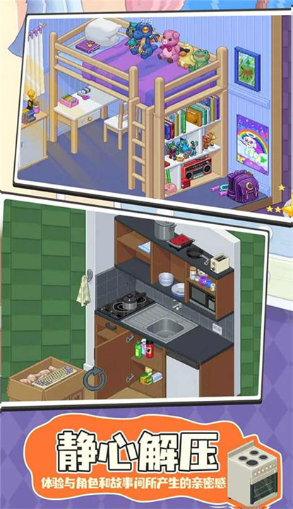 搬家模拟器手机版截图1