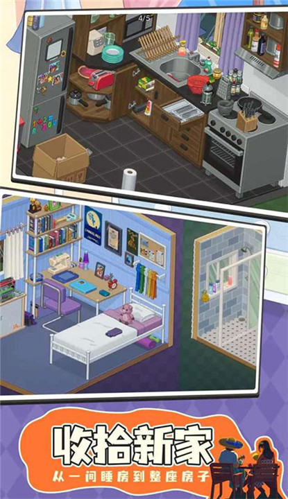 搬家模拟器手机版截图4