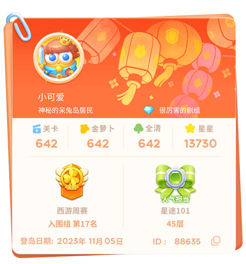 保卫萝卜4九游版