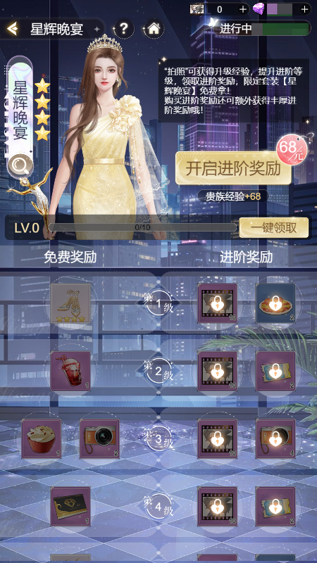 我本千金九游版