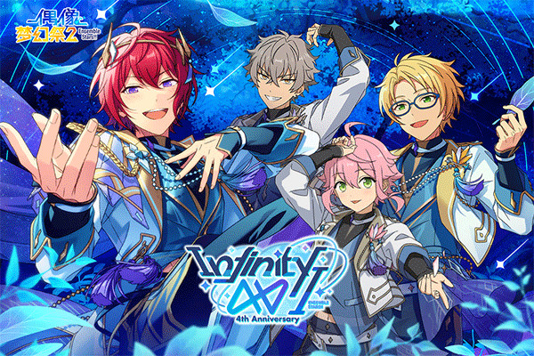 偶像梦幻祭2九游版截图1