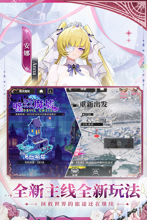 绯色回响九游版截图2