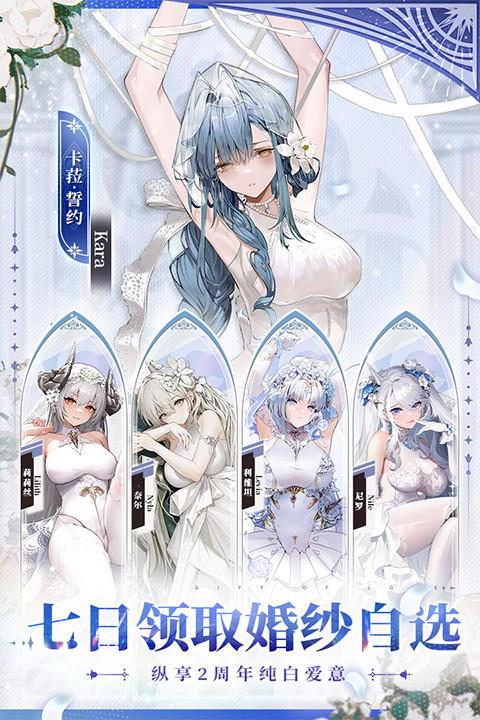 绯色回响九游版截图4