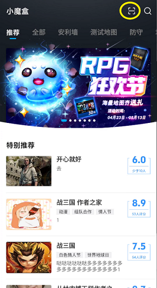 小魔盒app