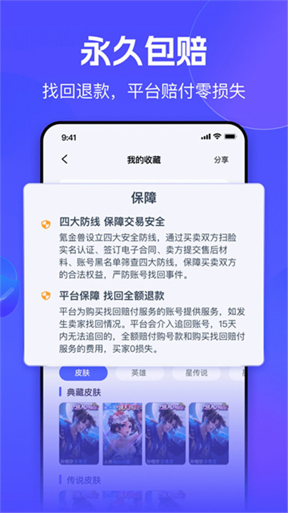 氪金兽app截图1