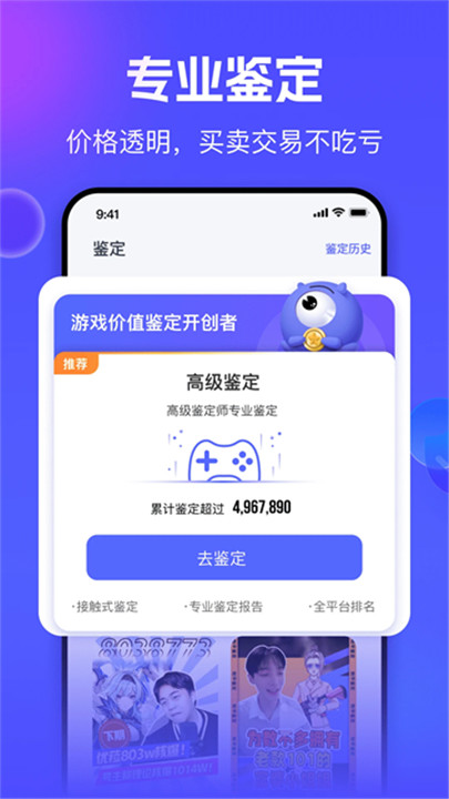 氪金兽app截图3