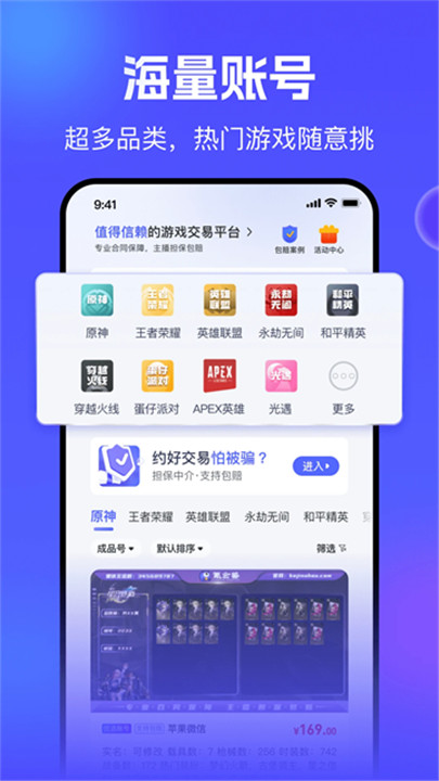 氪金兽app截图4